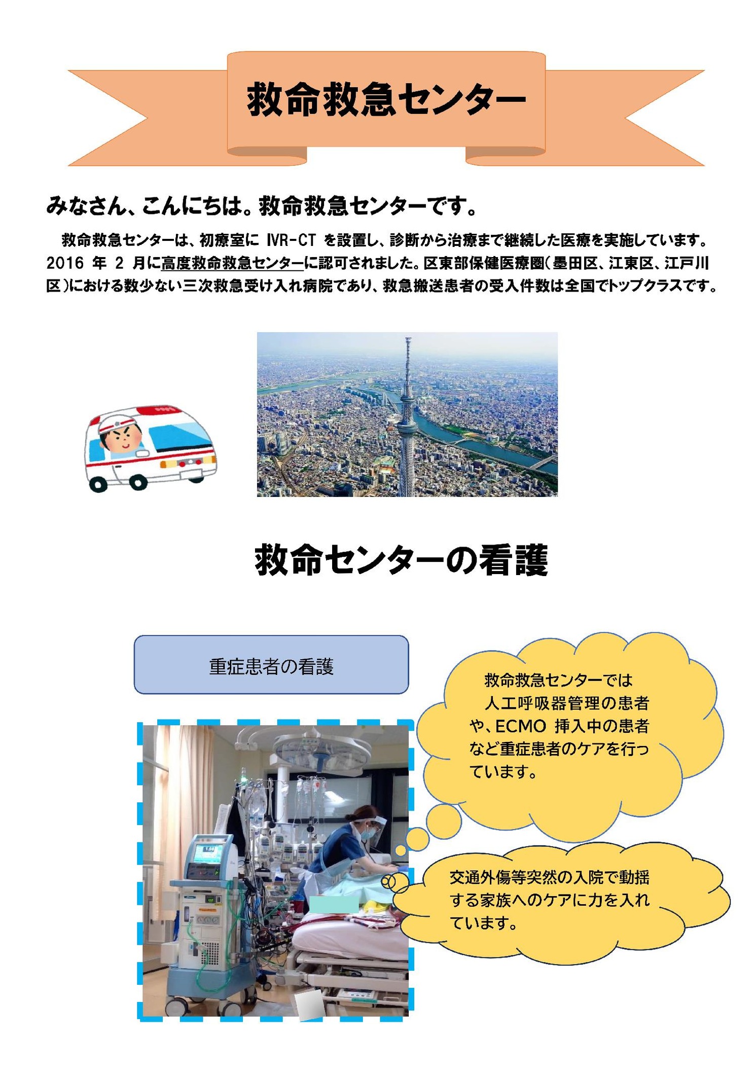 救命センターぼっくん日記2023+(修正3)+(1)_00001