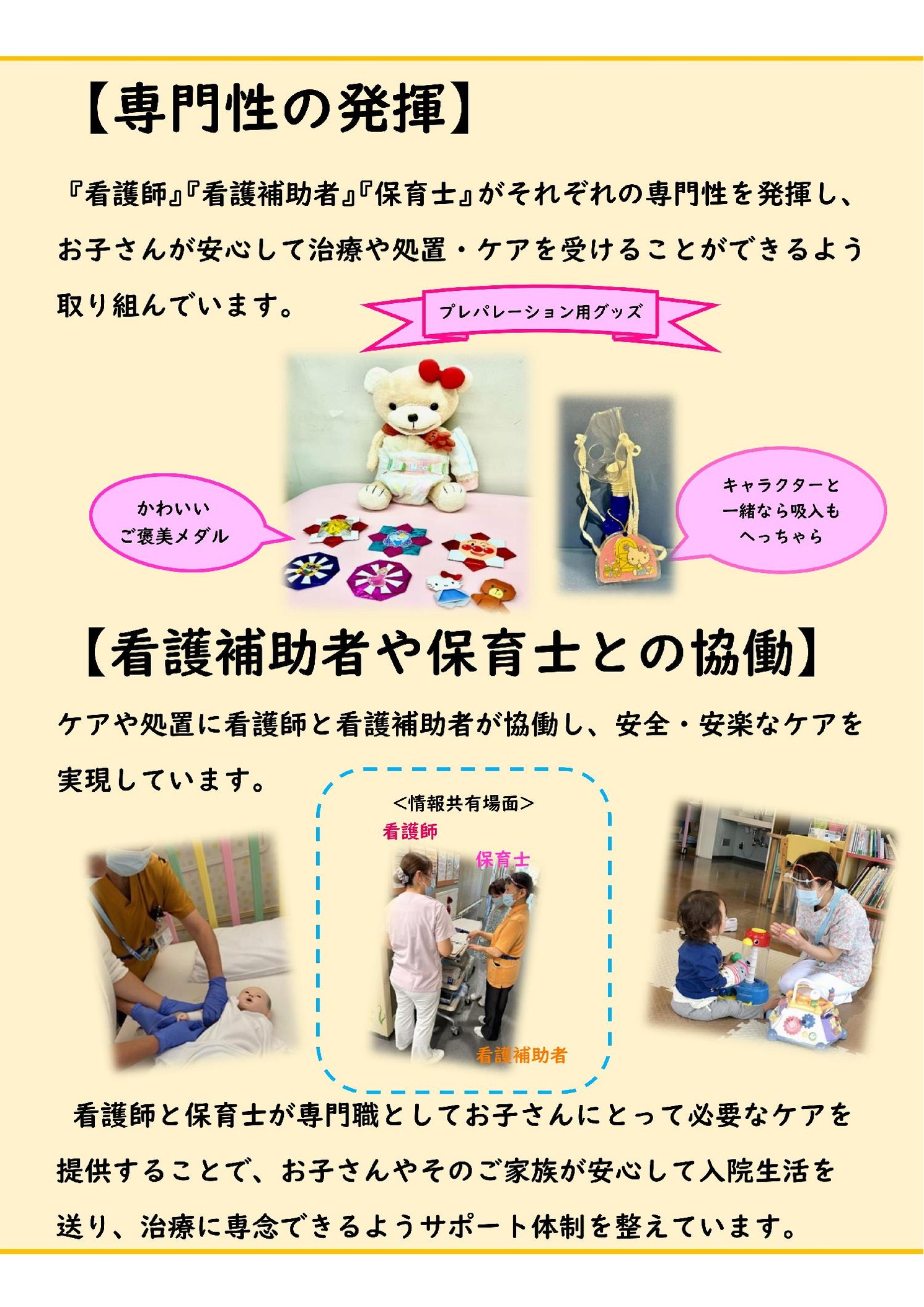 8B病棟ぼっくん日記（2023年度）_00002