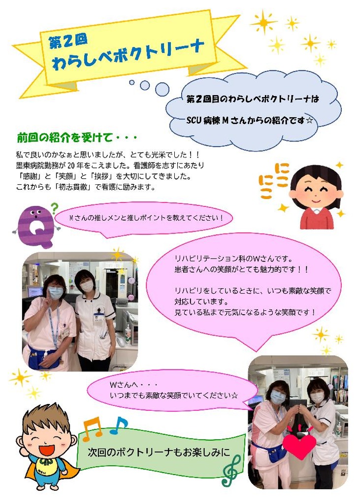 わらしべボクトリーナ第2回　OK