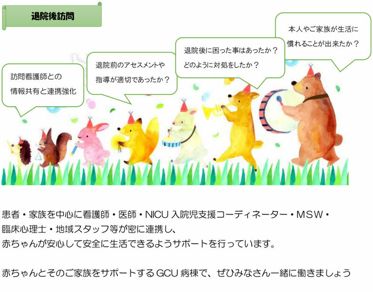 （完成版）R3年・GCU病棟_page003