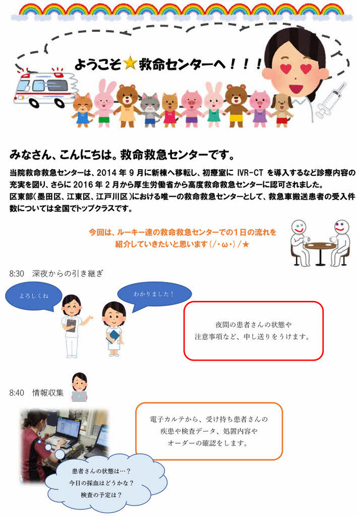 救命センターぼっくん日記2022　OK_page001