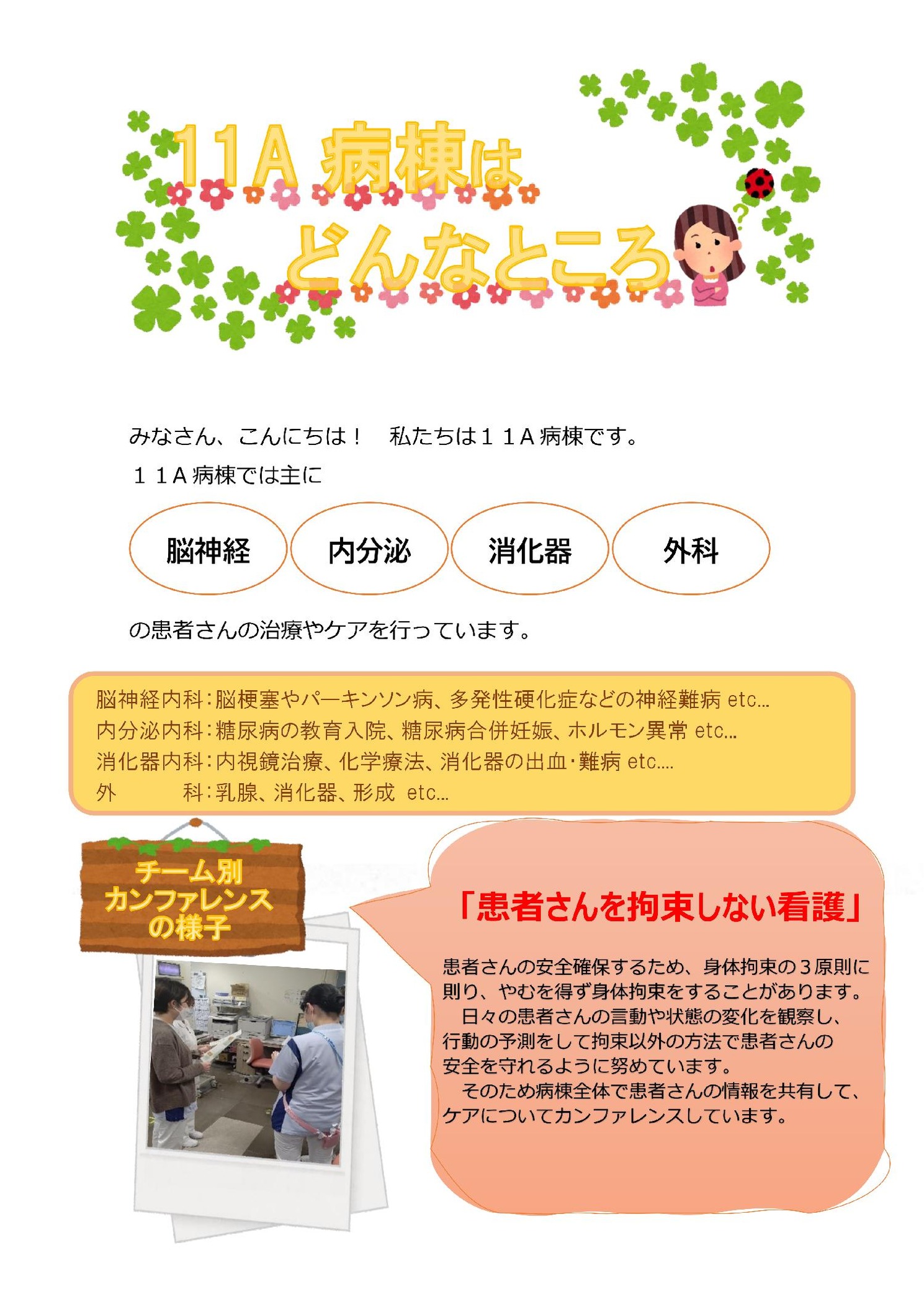 ぼっくんの日記 11A病棟　4月21日OK_00001