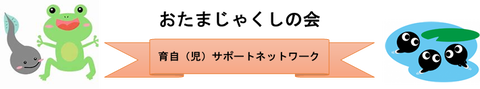 おたま①