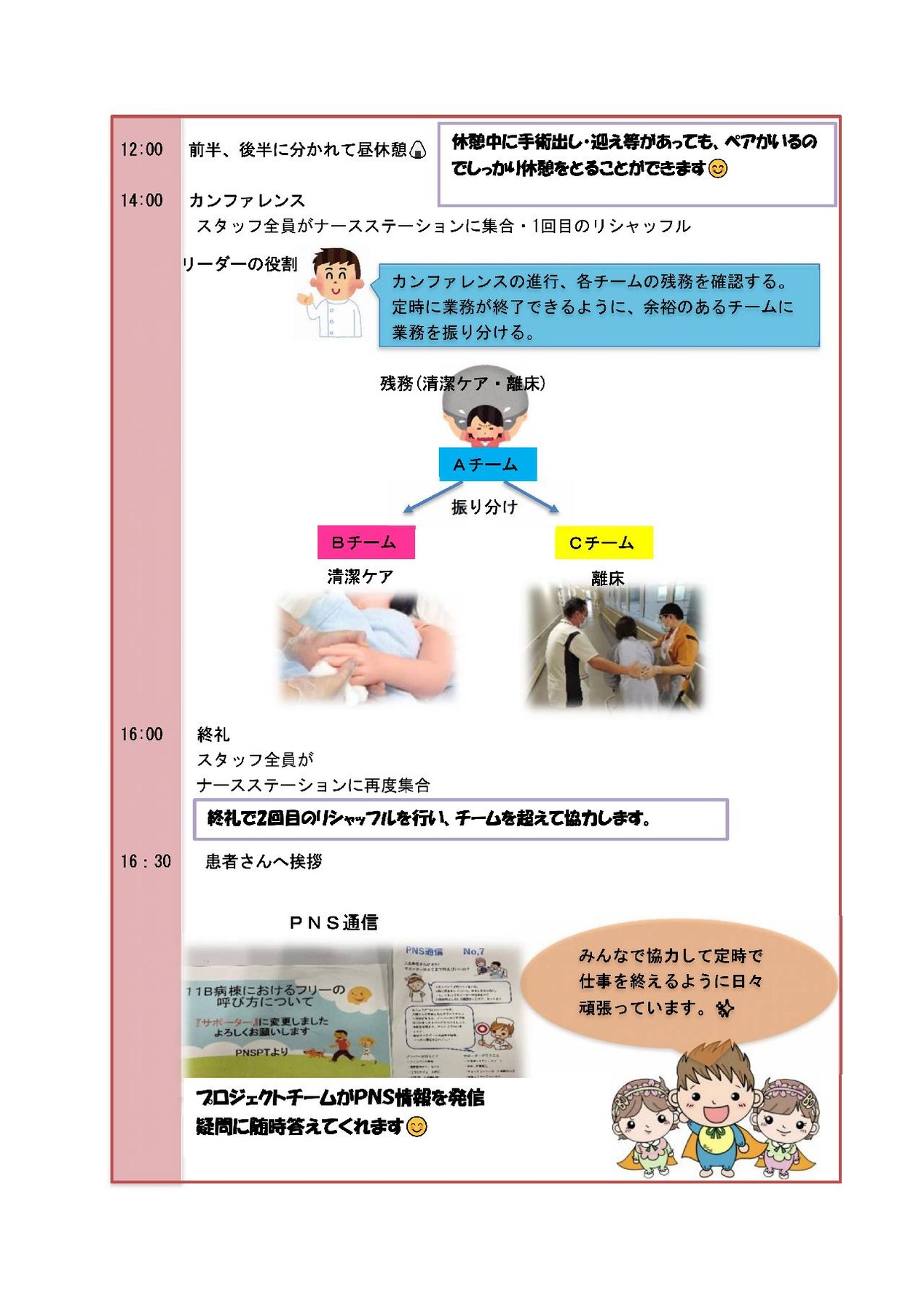 （決定版）11B+ぼっくんぶろぐ_00002