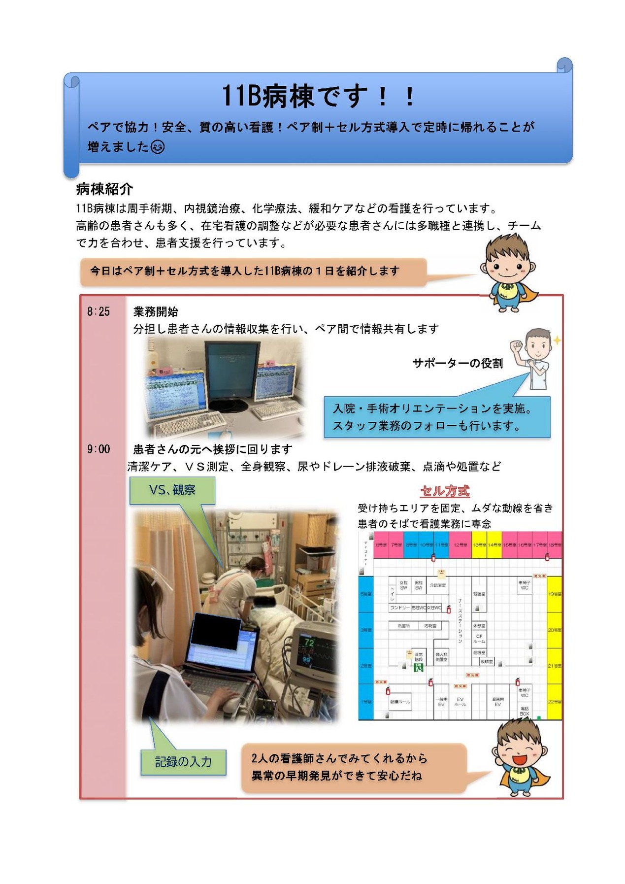 （決定版）11B+ぼっくんぶろぐ_00001