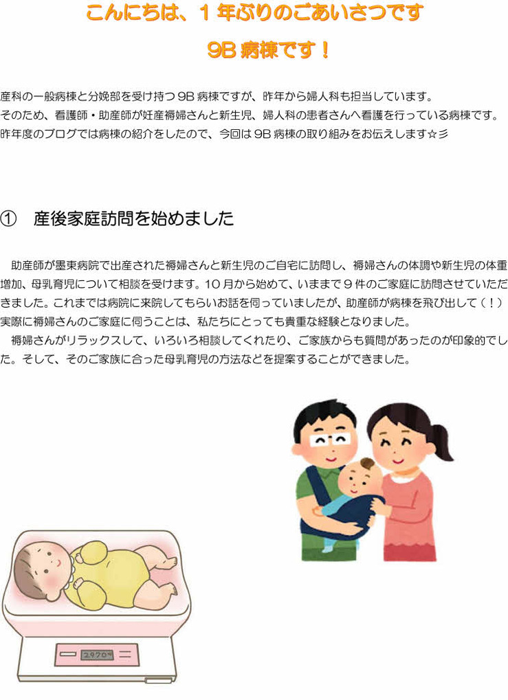 ぼっくんブログ2022　(９B提出）_page001