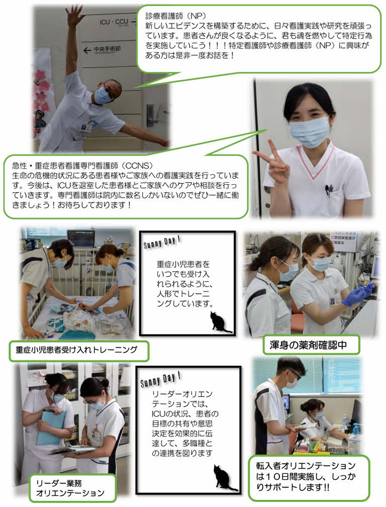ICU+ブログ (1)_page002