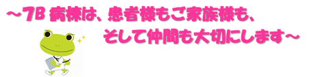 ７B③