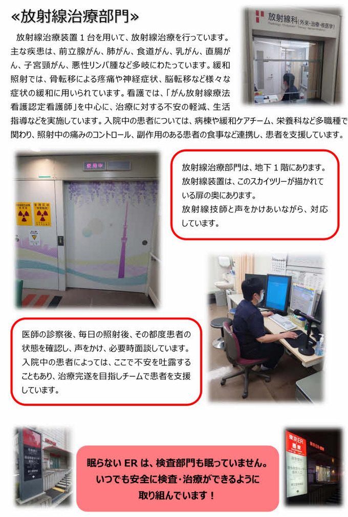 ぼっくんブログ（ER検査部門の紹介）_page003