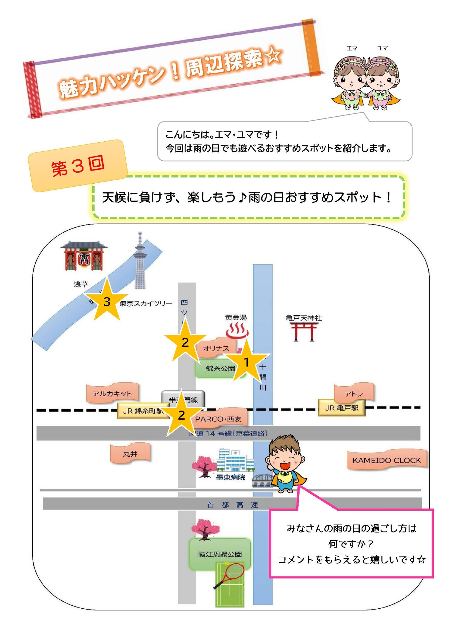 ★魅力ハッケン　9月（第3回）_00001