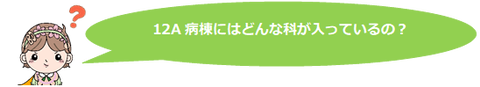 12A①