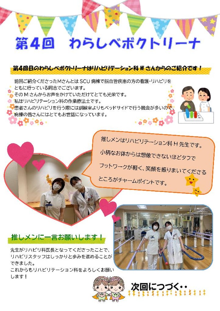 わらしべボクトリーナ第４回　OK