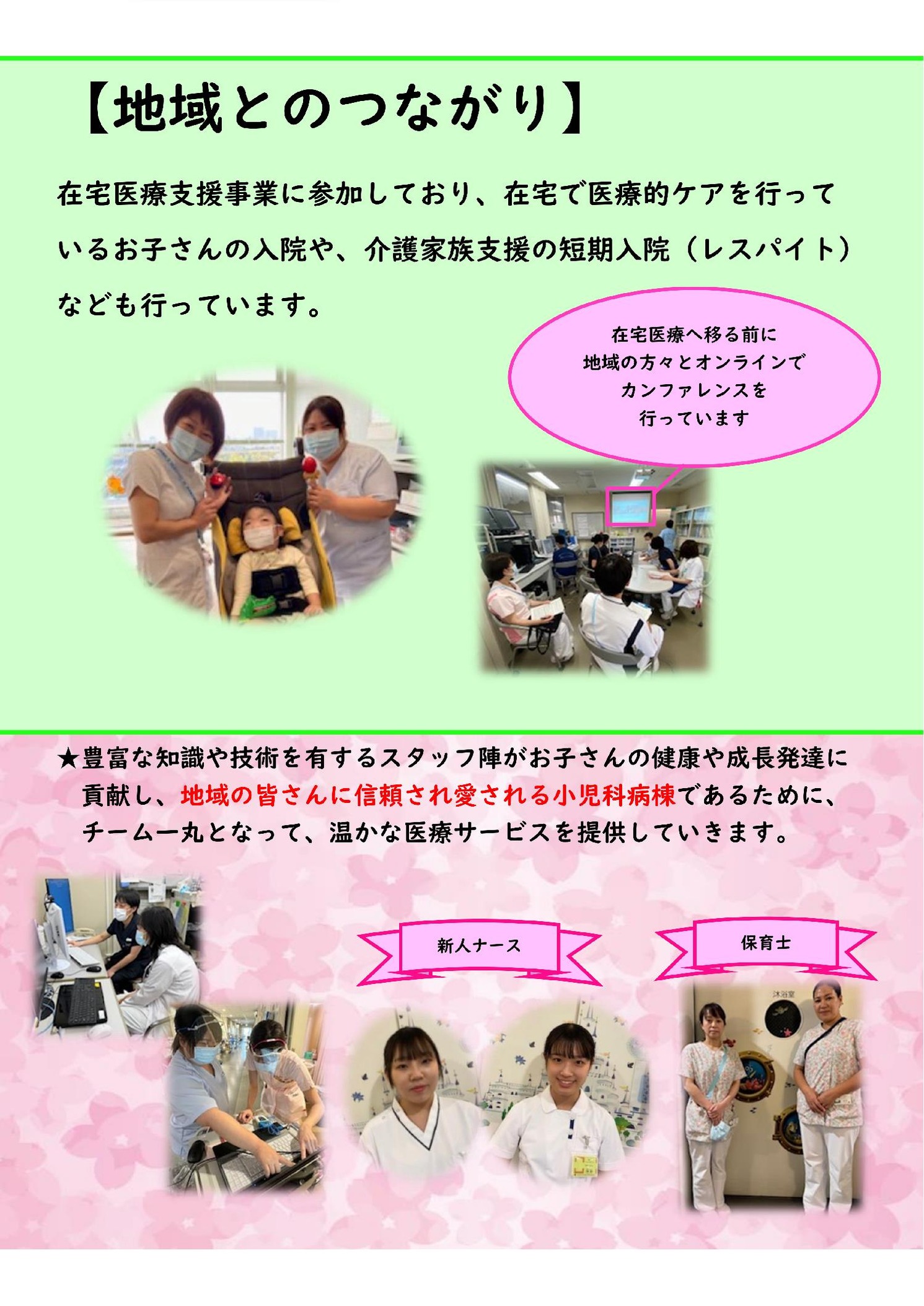 8B病棟ぼっくん日記（2023年度）_00003
