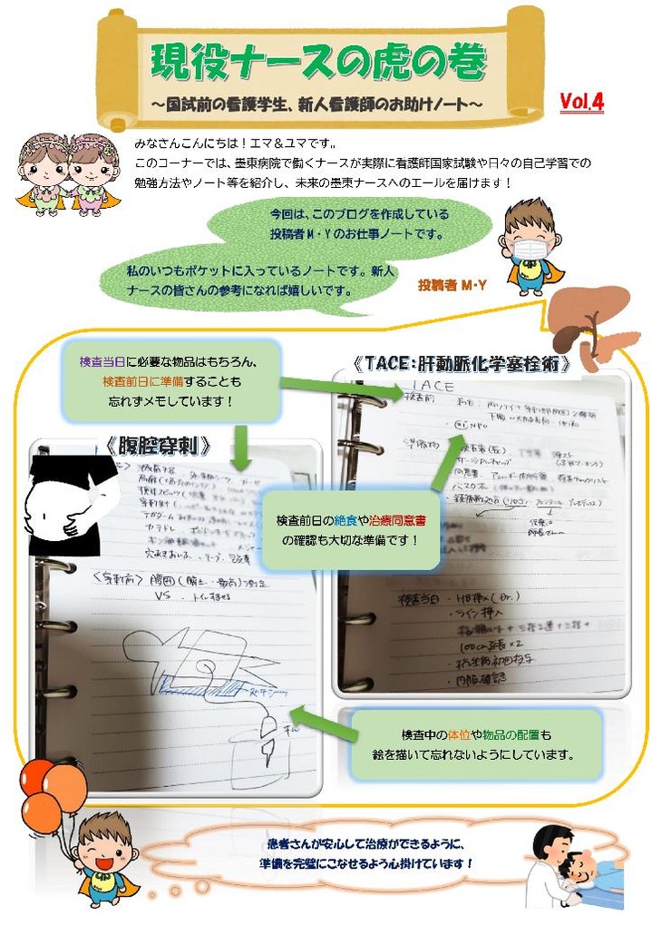 国試対策4OK