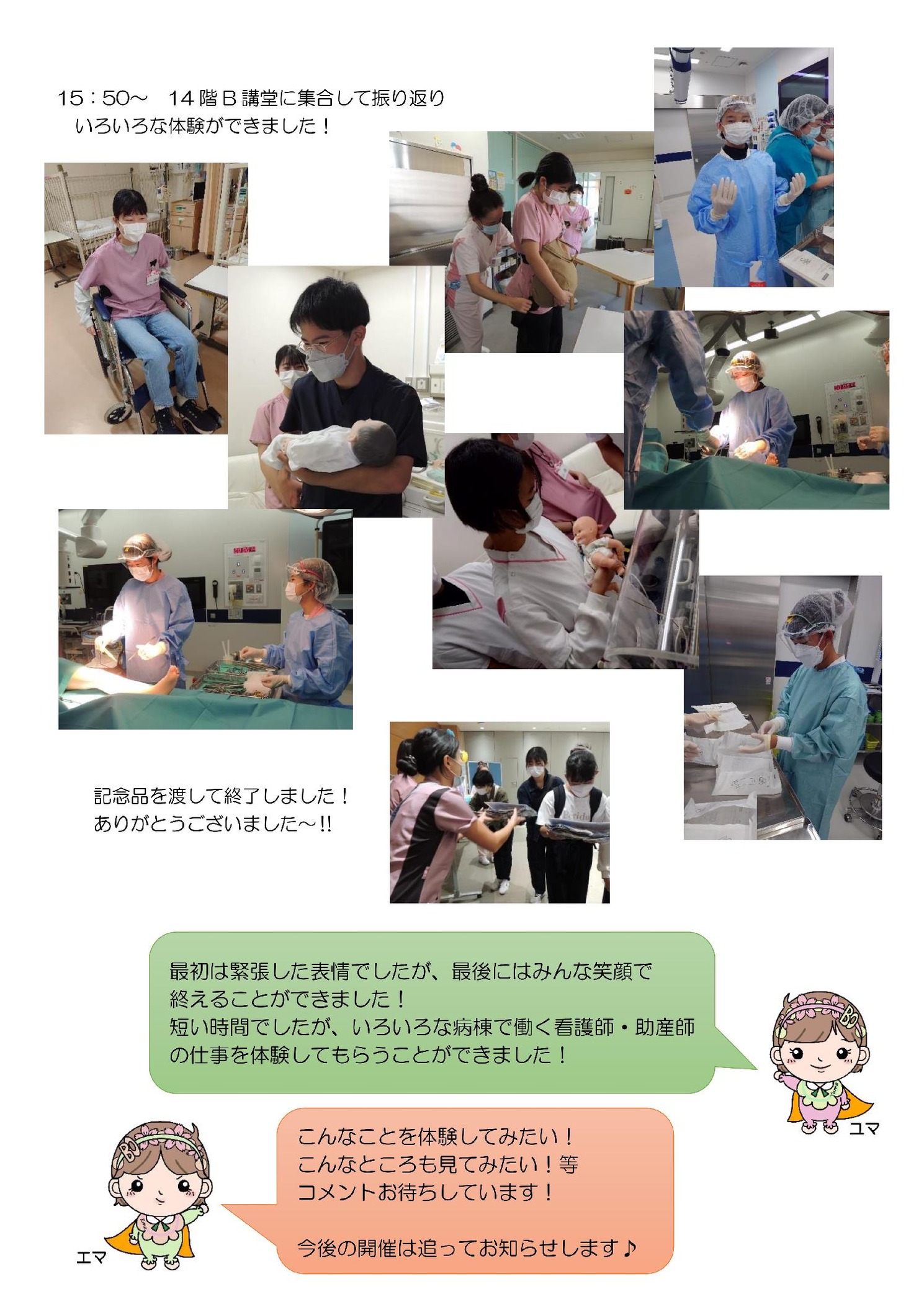 ★ブログ　中学生職場体験　写真変更ver._00004