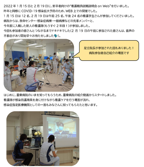 就職説明会　ぼっくんブログ原稿_ページ
