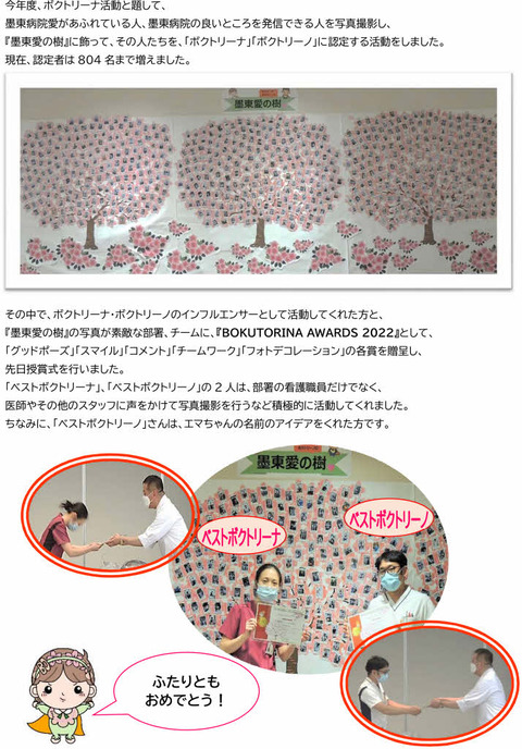ベストボクトリーナ・ベストボクトリーノ　ブログ用２_page001