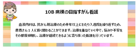 10B①
