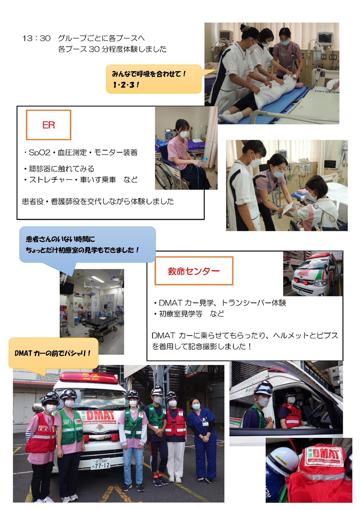 ★ブログ　中学生職場体験　写真変更ver._00002