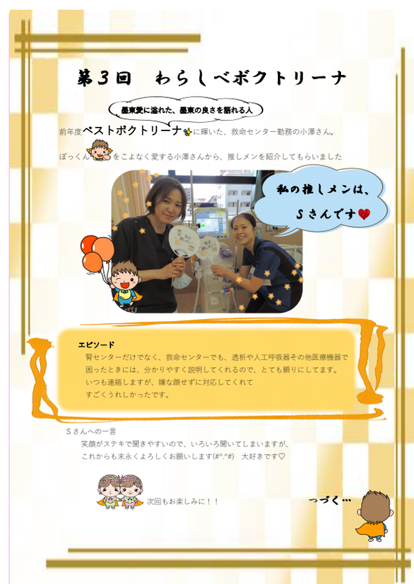 わらしべボクトリーナ　小澤さん・CE清水さんOK_0001_0001