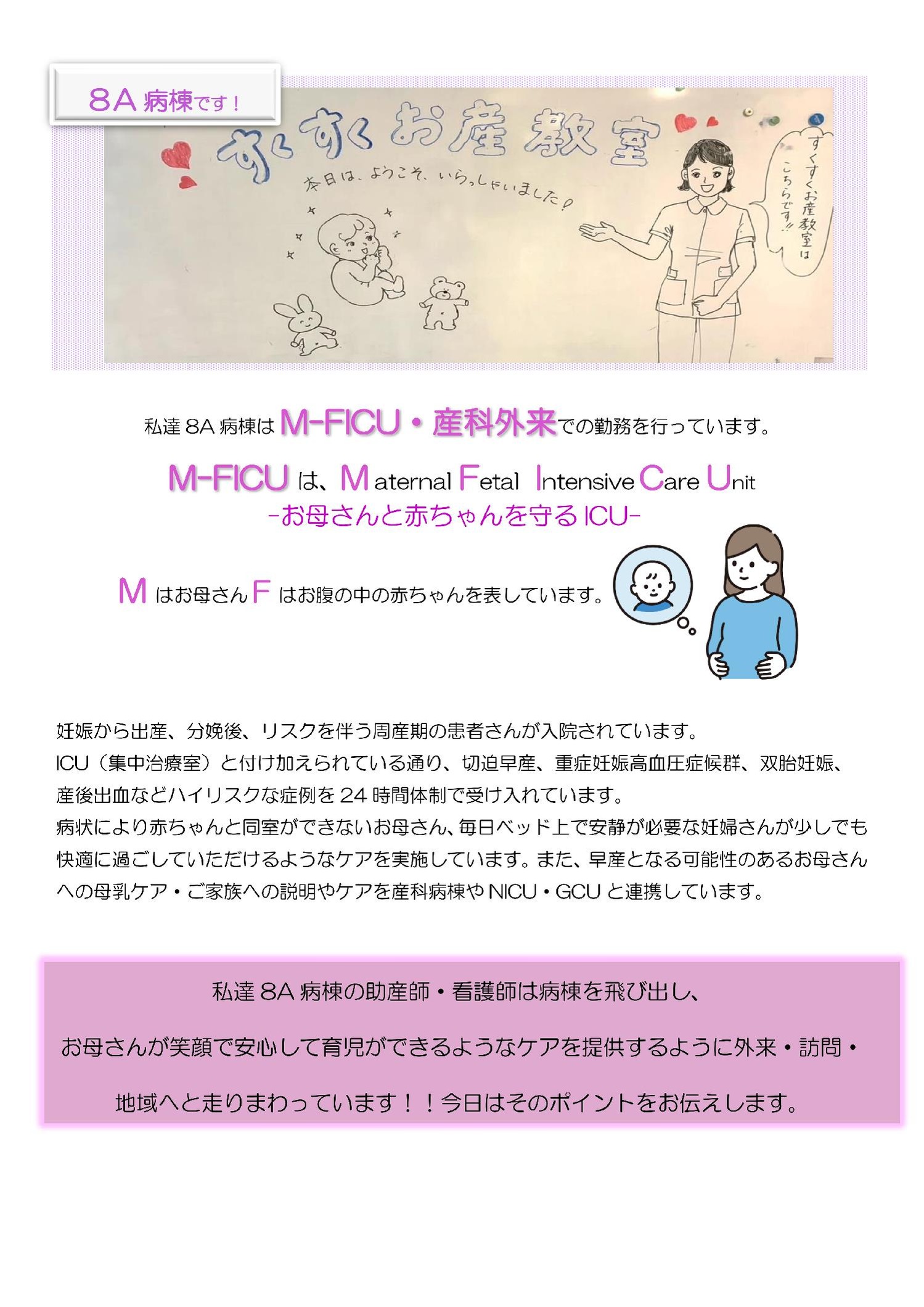 8Aぼっくんブログ令和５年_00001