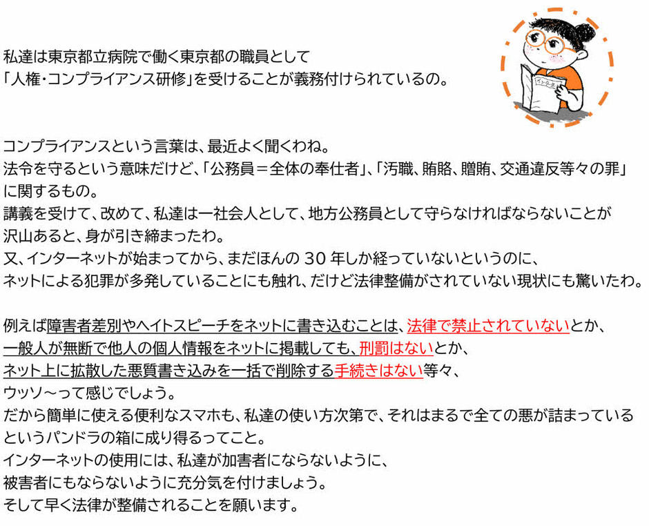 ナースエイドのエイ子さんリポート、その6