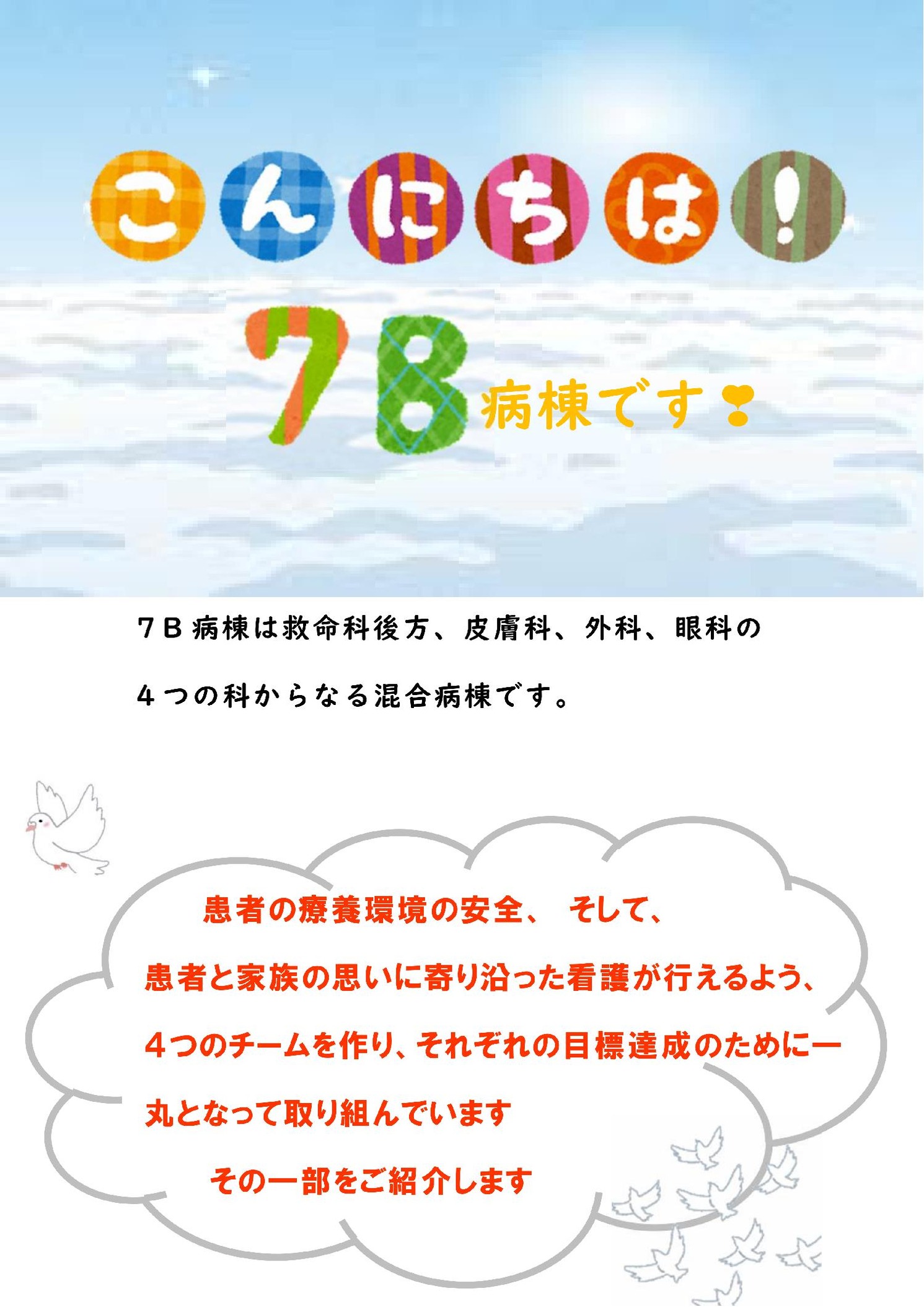 2023年　7Bブログ　_00001