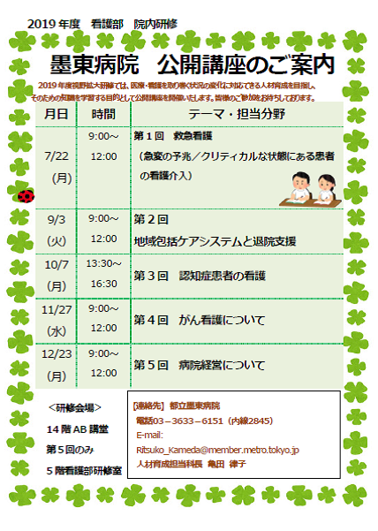 視野拡大ポスター