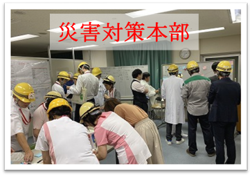 防災④