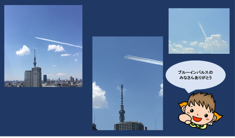 ブルー　ぼっくん