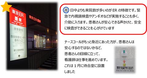 ER⑤